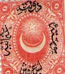 Osmanlı DULOZ 5 KURUŞ HATALI BASIM-KESİM