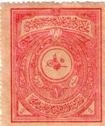 LOT.19 » OSMANLI MAHKEMENOTERKATİBİ ADLİ VS PULU HATALI KESİM 1KR. DAMGASIZ ŞARNİYERLİ ZAMKLIGOMLU