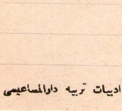 OSMANLI EDEBİYATI TERBİYE DAR EL MESAİSİ 1913