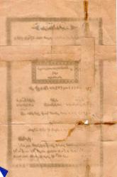 OSMANLI SULTAN REŞAD HUZURUNDAKİ YEMEĞE DAVETİYE FİSCAL PULLU DAVETİYE ÜZERİNE BASKI EMSALSİZDİR1909