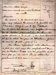 LOT.17 » ALEKO BRUZİS BELGESİ.Beyoğlu İkinci ,BEYOĞLU Katibi Adlisi Müftüzâde Abdullah Hilmi Efendi NOTER