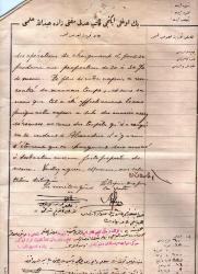 ALEKO BRUZİS BELGESİ.Beyoğlu İkinci ,BEYOĞLU Katibi Adlisi Müftüzâde Abdullah Hilmi Efendi NOTER