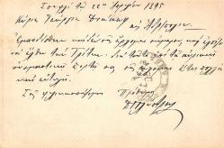 .Osmanlıca yazılı kart--ANTİYE 1895 EDİRNE ANDRİNOPLE