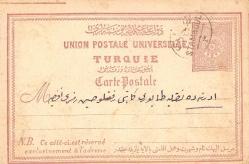 .Osmanlıca yazılı kart--ANTİYE 1895 İSTANBULDAN EDİRNE ANDRİNOPLE