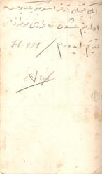 .Osmanlıca yazılı kart---Fotoğraf ASKER 2 ASKER ARKADAŞIMLA HATIRA İMZA ARİF 1.1.1931