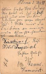 RUS KARTI 1897 LEIPZİGE GÖNDERİLMİŞ