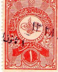 OSMANLI FİSKAL HAMİDİYE HİCAZ 2tane DEMİRYOLU PULU 1327DE İŞLEMDEN GEÇMİŞ