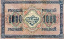 RUS 1000 1917 RUBLE SOVYET BASIMI SERİ BO 192688