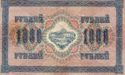 RUS 1000 1917 RUBLE SOVYET BASIMI SERİ BA 055470