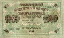 LOT.11 » RUS 1000 1917 RUBLE SOVYET BASIMI SERİ BPİ 110315