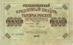 LOT.18 » RUS 1000 1917 RUBLE SOVYET BASIMI SERİ AG 193308