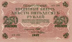 LOT.16 » RUS 250 RUBLE AB-296 SOVYET BASIMI