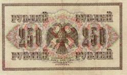 RUS 250 RUBLE AB-296 SOVYET BASIMI