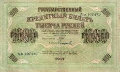 LOT.16 » RUS 1000 1917 RUBLE SOVYET BASIMI SERİ 107470