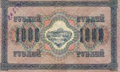 RUS 1000 1917 RUBLE SOVYET BASIMI SERİ 107470