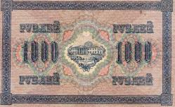 RUS 1000 1917 RUBLE SOVYET BASIMI BP 196767 SERİSİ