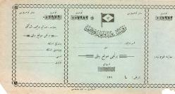 BURSA-MUDANYA VAPUR ŞİRKETİ KULLANILMAMIŞ BİLET