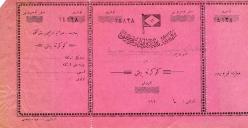 BURSA-MUDANYA VAPUR ŞİRKETİ 3 TİP TAM KULLANILMAMIŞ BİLET