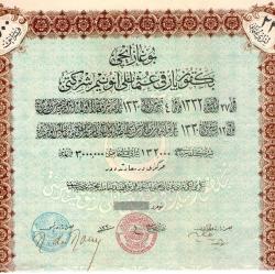 LOT.6 » BOĞAZİÇİ BOSPHORE ANONİM BEYKOZ PARKININ KULLANILABİLMESİ İÇİN BOĞAZ ANANONİM ŞİRKETİ TAHVİLİ 1914