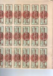 BOĞAZİÇİ BOSPHORE ANONİM BEYKOZ PARKININ KULLANILABİLMESİ İÇİN BOĞAZ ANANONİM ŞİRKETİ TAHVİLİ 1914