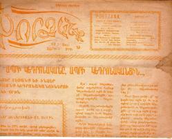 ERMENİ EVRAK DERGİ AÇILMAMIŞ 4 YAPRAK PORTZANK