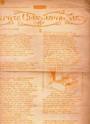 ERMENİ EVRAK DERGİ AÇILMAMIŞ 4 YAPRAK PORTZANK