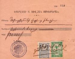 ERMENİ EVRAK KİLİSE MAKBUZU 2