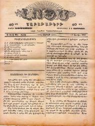 ERMENİ EVRAK DERGİ 1900 12 SAYFA