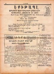 ERMENİ EVRAK DERGİ 1900 12 SAYFA