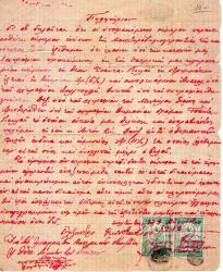 ERMENİ EVRAK MEKTUP OSMANLI FİSKAL PUL