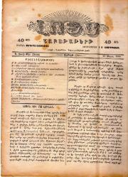 ERMENİ EVRAK .DERGİ 1900 5 YAPRAK