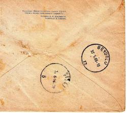 SOVYETLER BİRLİĞİ 1960 ÖZEL DAMGA ÖZEL PUL ÖZEL ZARF