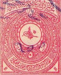 Efemera - OSMANLI MAHKEME KATİBİ ADİL DANTELSİZ TEK ÖRNEK 5000 - kitantik - kitaLog