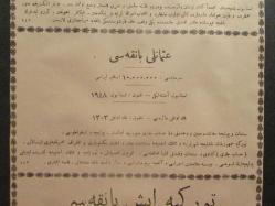 İŞ BANKASI-OSMANLI BANKASI-ALMAN BANKASI NIN DÖNEMİN REKLAM İLANLARI OLDUKÇA ESKİ BİR İLAN 751