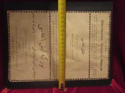 İŞ BANKASI-OSMANLI BANKASI-ALMAN BANKASI NIN DÖNEMİN REKLAM İLANLARI OLDUKÇA ESKİ BİR İLAN 751