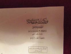 ZİRAAT BANKASI ANTETLİ EVRAKI 1924 SENESİNE AİT BİR BELGEDİR 548