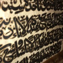 Antika - OĞLAK DERİSİ ÜZERİNE AYETEL KÜRS-İ ALTIN VARAK BASKI HAT SANATI - kitantik - kitaLog