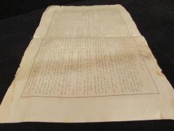 ŞİRKETİ HAYRİYE(DENİZ YOLLARI VAPUR İŞLETMESİ) HİSSESİ 1 ŞUBAT 1930 YILI (ÇOK ENDERDİRRRR)ISLAK İMZA