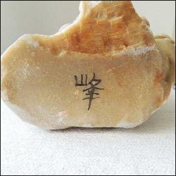 Retro 1950ler Elde Oyma Artist İmzalı Shoushan Taşı Savaşçı ve Dragon Figürin Biblo El Yapımı  Çin