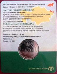 Kazakistan 100 Tenge Hatıra Blister (Martes Zibellina-Samur) 2018 (L-34)