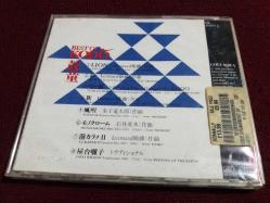 KODO BEST OF MUSIC CD