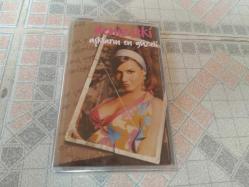 DENİZ SEKİ AŞKLARIN EN GÜZELİ CAM BASKI JELATİNLİ