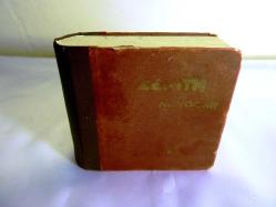 Zenith marka bronz alarmlı, kurmalı masa saati. Orijinal kutusunda. Ebatı:8,5x8,5 cm