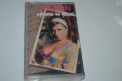 DENİZ SEKİ - AŞKLARIN EN GÜZELİ