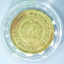 1 Stotinka Bulgaristan 1962 - 88 Arası Orjinal Eski Para Bulgar Halk Cumhuriyeti arması Madeni Bozuk