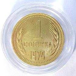 1 Stotinka Bulgaristan 1962 - 88 Arası Orjinal Eski Para Bulgar Halk Cumhuriyeti arması Madeni Bozuk