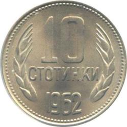 10 Stotinka Bulgaristan 1962 - 89 Arası Orjinal Eski Para Stotinki Bulgaria Halk Cumhuriyeti arması