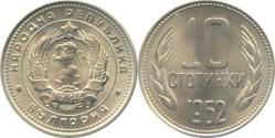 10 Stotinka Bulgaristan 1962 - 89 Arası Orjinal Eski Para Stotinki Bulgaria Halk Cumhuriyeti arması