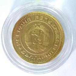 10 Stotinka Bulgaristan 1962 - 89 Arası Orjinal Eski Para Stotinki Bulgaria Halk Cumhuriyeti arması