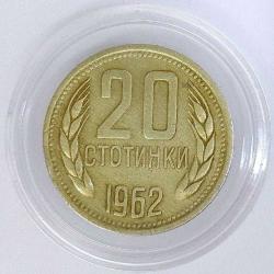 20 Stotinka 1962 Bulgaristan Orjinal Eski Para Stotinki Bulgaria Halk Cumhuriyeti arması